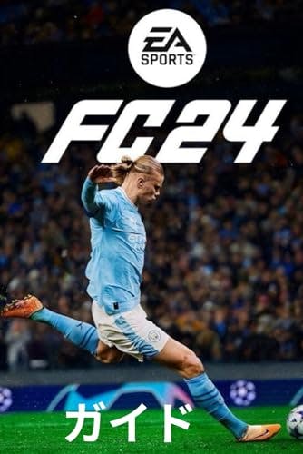 Imagen frontal de EA Sports FC 24：アルティメット・ガイド (Japanese Edition)